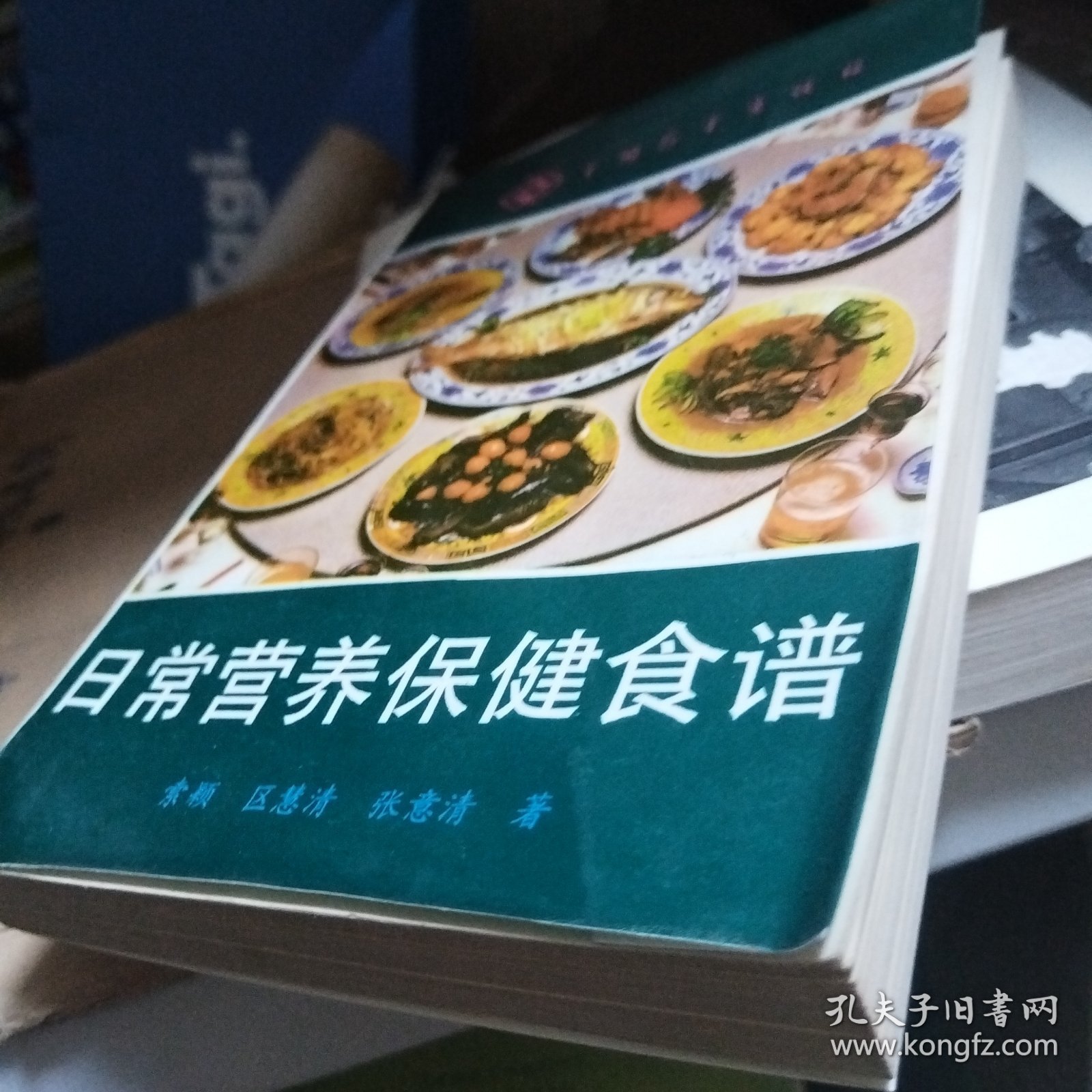 日常营养保健食谱