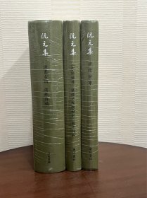 阮元集：诗书古训儒林传稿、三家诗补遗仪礼石经校勘记曾子注释、广陵诗事