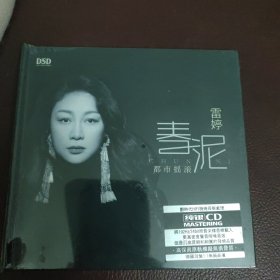 CD：春泥_雷婷(全新）