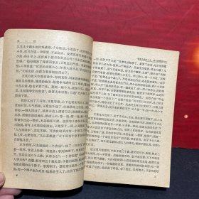 1962年北京1版上海1印，程十发插图《儒林外史》