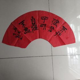 张良勋书法扇面