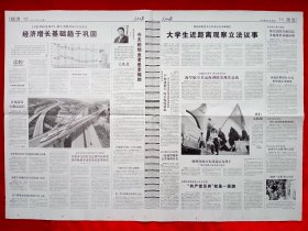 《人民日报》2015—6—2，潘建伟 中国少先队第七次全代会