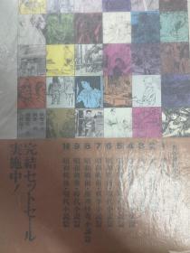 价可小议 亦可散售 全12册 名作插画全集