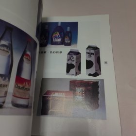 包装装潢设计——中央工艺美术学院装潢设计艺术系教材丛书