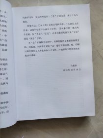 古今地名志 马景彦