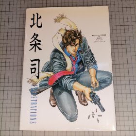 日版 北条司 ILLUSTRATION 北条司画集