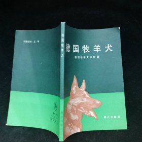 德国牧羊犬 1984