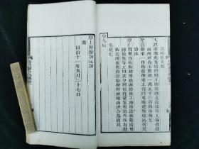 钱敏肃公奏疏七卷 清光绪六年存素堂刊 4册