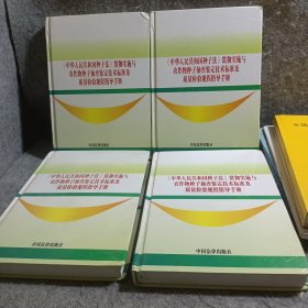 《中华人民共和国种子法》贯彻实施与农作物种子抽查鉴定技术标准及质量检验规程指导手册