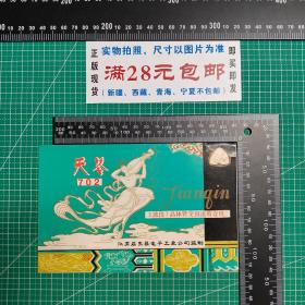 天琴702：2波段7晶体管交直流收音机说明书，敦煌飞天图案