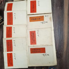毛泽东选集单行本19种合售300元