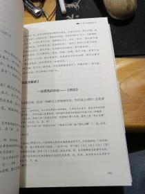 古文其实很好学：中学古文高分详解