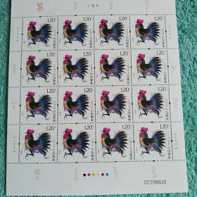 2017年鸡年大版邮票