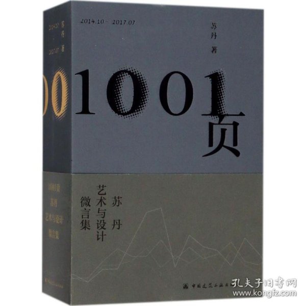 1001页