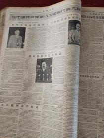 1956年光明日报合订本（9月～10月）不缺页（亲民价格出售）