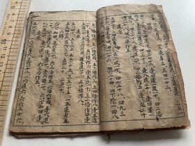 清或民国印、九九算、附、韩信点兵歌、一册