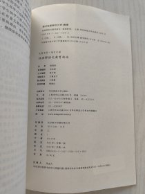 钱理群语文教育新论【馆藏】