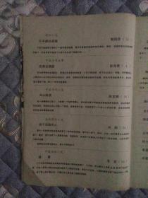 新疆艺苑1987，KW独售，血染丝绸路。天山秘使。