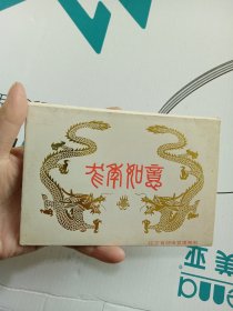 龙年如意【明信片一套10张全】