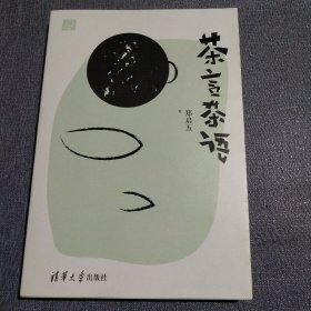 茶言茶语：茶颜茶语