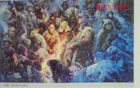 东北抗战(东北抗联)明信片