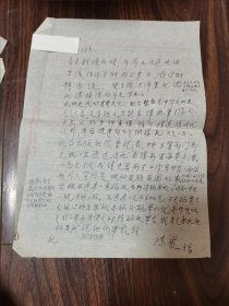 著名历史学家 陈述信札一页