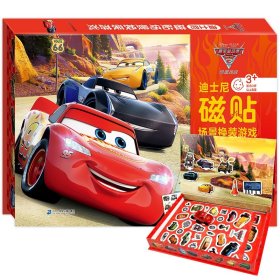 迪士尼磁贴场景换装游戏玩具书-赛车总动员3