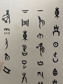董作宾