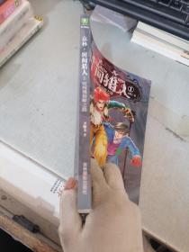 意林时间猎人系列01--时间规划师之路