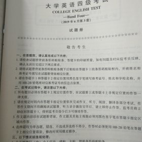 黄皮书英语四级 备考2019年6月四级英语真题试卷12套超详解全国大学英语四级真题cet4级2017年6月-2018年12月阅读听力写作翻译历年真题超详解