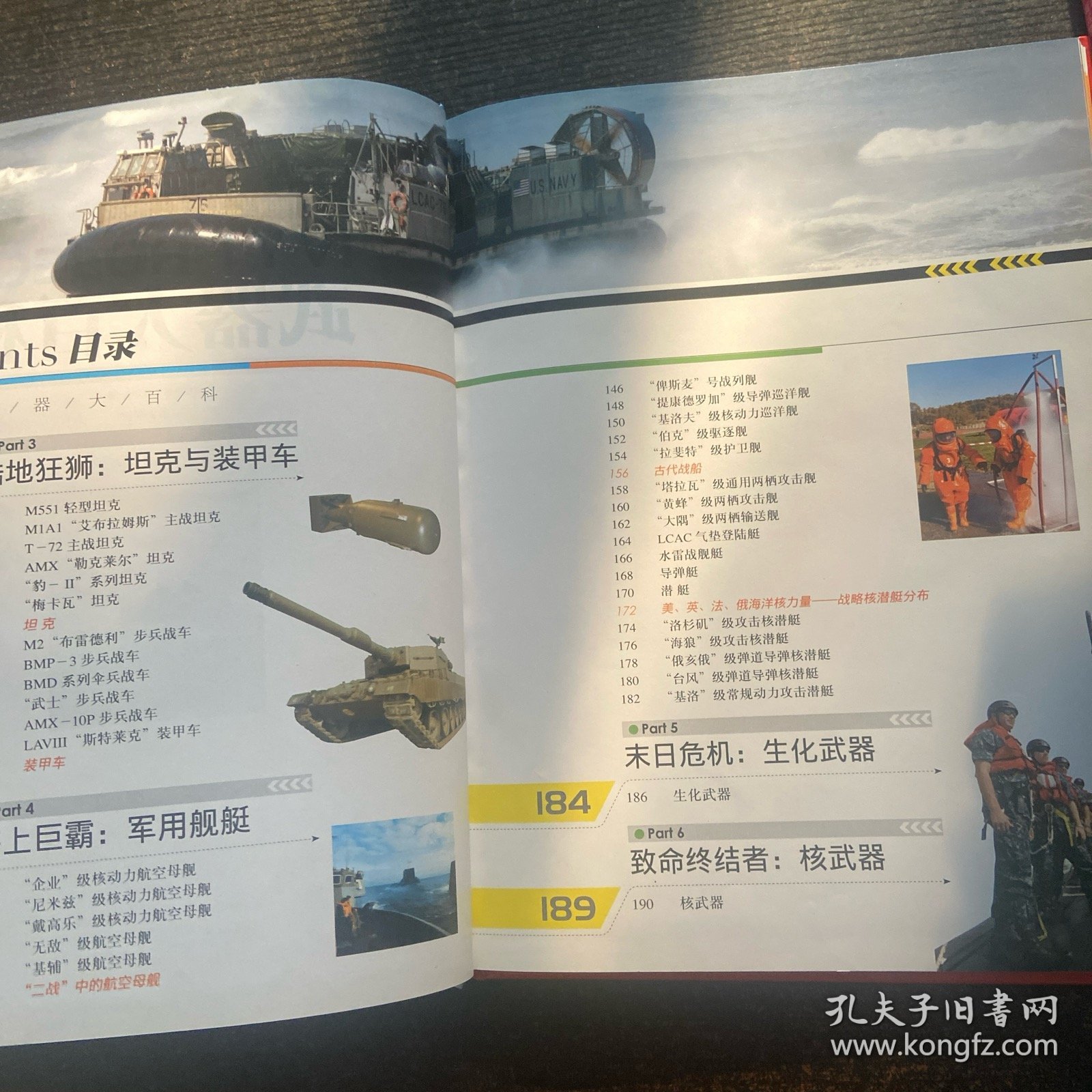 武器大百科【2.3】2册合售