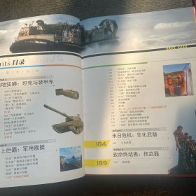 武器大百科【2.3】2册合售