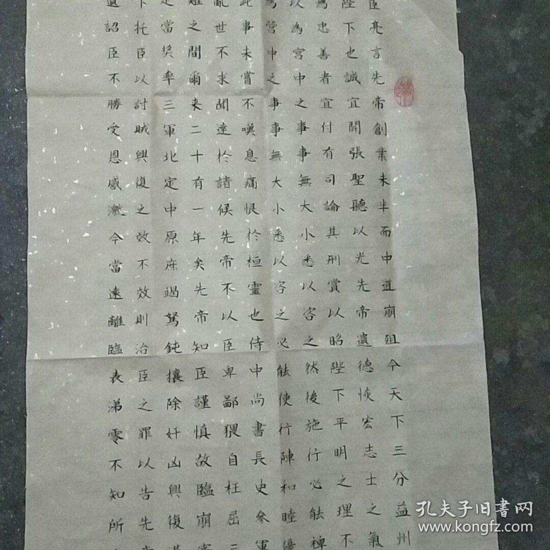 文喜书法