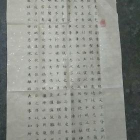 文喜书法