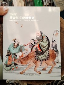 中国嘉德2024年3月拍卖会 嘉德四季65期 墨云溪室藏画意瓷 瓷器拍卖图录图册 收藏赏鉴 售价50元品好