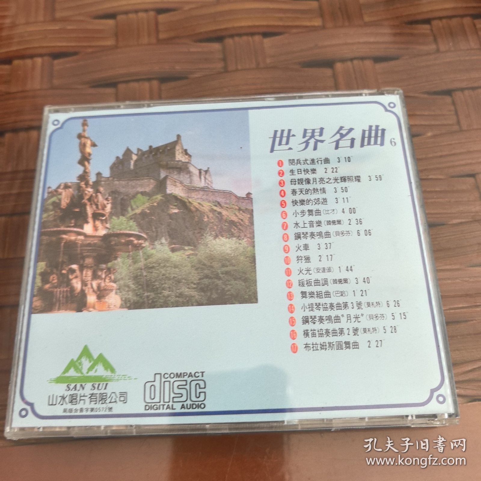 世界名曲6 CD