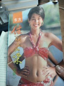 东方佳丽风采–泳装