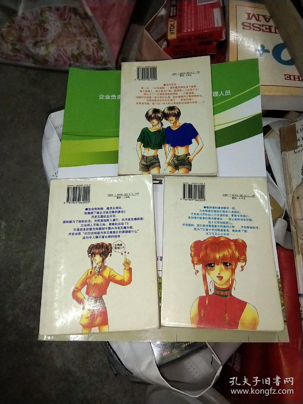 风神伴月(全3册)，漫画，卡通，动画，64开