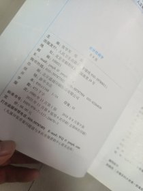 皮肤性病学（第9版/本科临床/配增值）