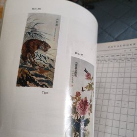 中国丝织画片