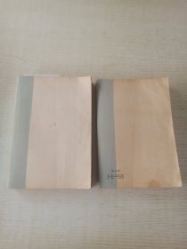 醒世恒言 上下册
