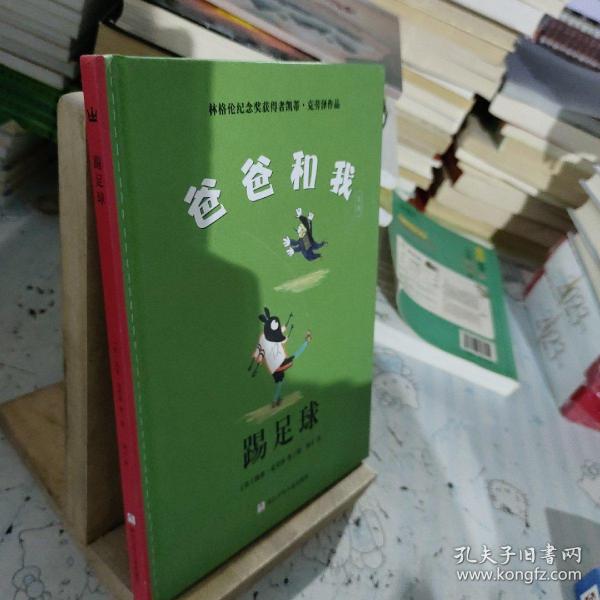 林格伦纪念奖获得者凯蒂·克劳泽作品：爸爸和我（全8册）