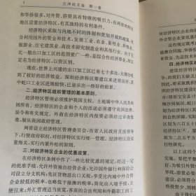 江泽民文选（第1卷）