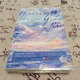 想你（上，下）