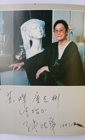 《张德华雕塑》，签赠雕塑家苏晖