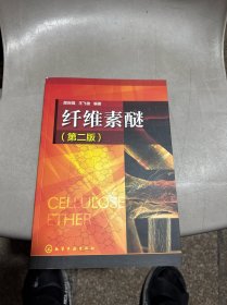 纤维素醚
