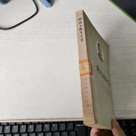 徐特立教育文集