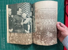 1949年《中华人民共和国开国大典》～《华北画报2️⃣》；华北军区政治部编印