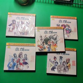 京剧CD 中国戏曲名家唱腔珍藏版 京剧 （青衣）4盒合售不重复