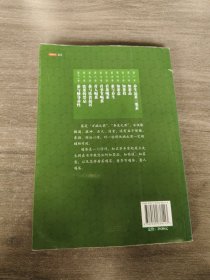 喝茶的智慧：养生养心中国茶